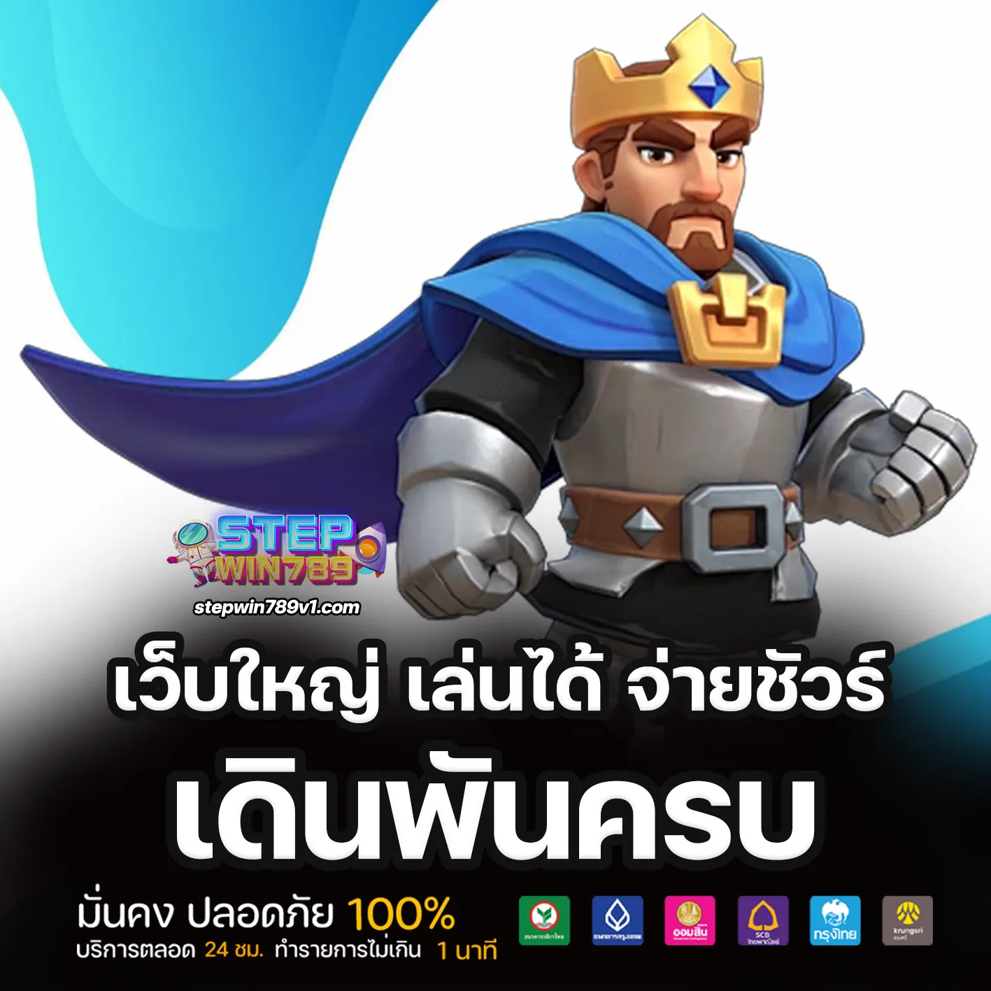 stepwin789 วอเลท