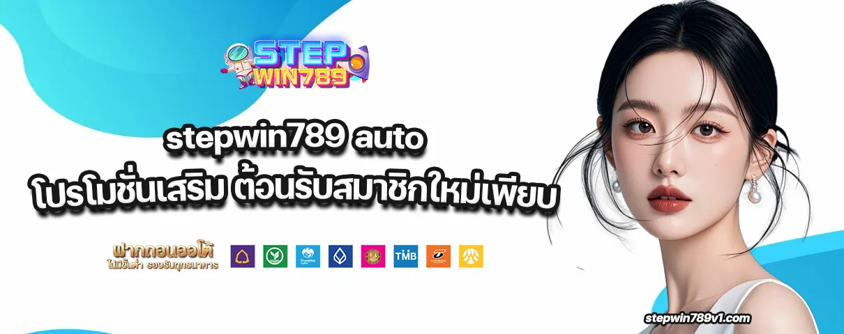 stepwin789 auto